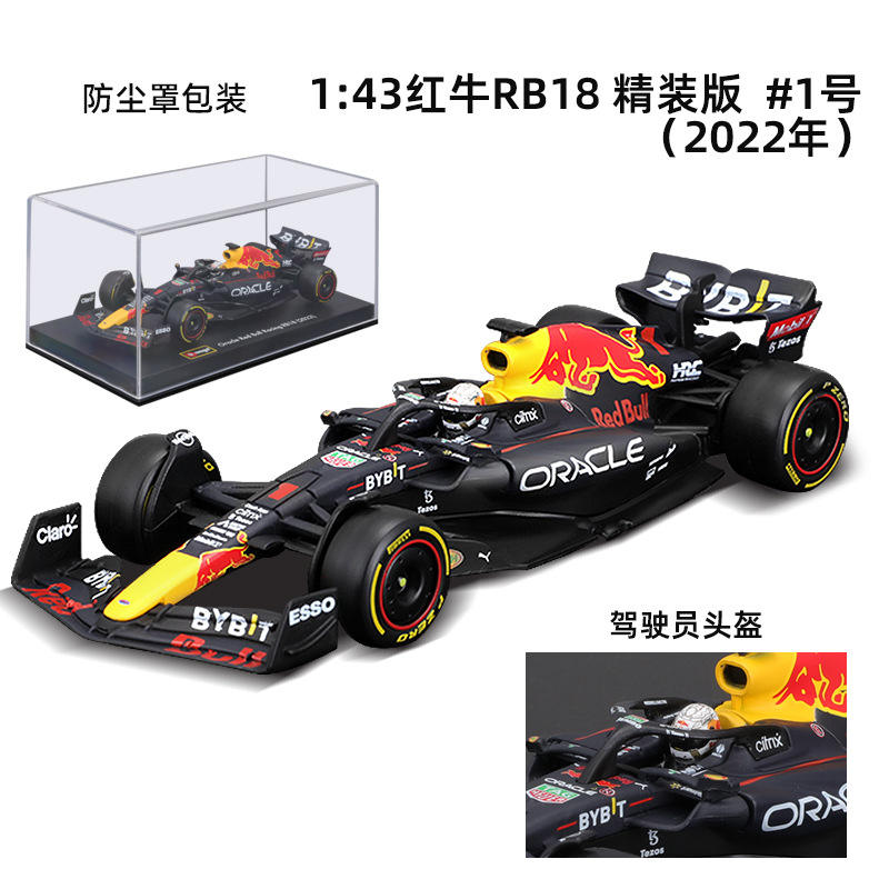 Red bull rb18-1 # édition à couverture rigide bleu foncé