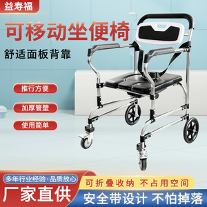 Portable <b>Commode</b> <b>Chair</b> Stainless Steel Multifunction Toilet <b>Chair</b> For Elderly Shower Use - Product Image 2