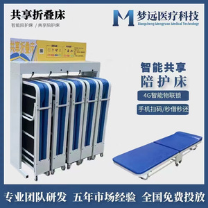 Mengyuan Shared <b>Folding</b> <b>Beds</b>, Hospital-Style Shared Companion <b>Beds</b> with Pole-Mounted Cabinet Design, Unmanned Rental Companion - Product Image 5