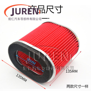 Cylindre de filtre à air pour moto Juren, 135mm, pour tricycle, numéro de pièce de rechange 003 - Product Image 2