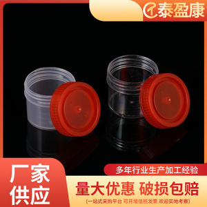 Vaso de Muestra Taiyingkang de 20 ml con Tapa de Rosca, Recipiente Desechable Transparente de Plástico PS para Recolección de Orina y Esputo - Product Image 5