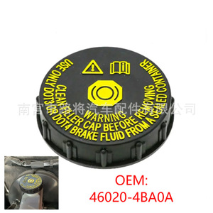 ฝาปิดถังน้ำมันเบรคของนิสสัน 46020-4BA0A DOT4 พลาสติกสำหรับ Qashqai X Trail Rogue J11 - Product Image 4