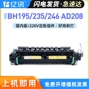 Compatible con la unidad de fusión Konica Minolta 195 235 246 BH226 215 Heater Aurora AD208 para impresoras y copiadoras láser - Product Image 5