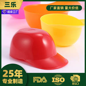 Tazón de plástico para helado de 240 ml con forma de gorra de béisbol, vaso para postre para empaque de alimentos para fiestas, libre de BPA - Product Image 5