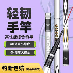 คันเบ็ดตกปลาคาร์บอนไฟเบอร์ Chaoqingcy 8 เมตร แอคชั่นปานกลางเร็ว พร้อมไกด์ SIC สำหรับตกปลาในทะเลสาบไต้หวัน - Product Image 5