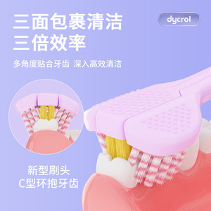 Brosse à dents manuelle Dycrol 3D à trois côtés, poils souples, pour adultes, triple efficacité de nettoyage - Product Image 2
