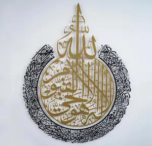 Ayatul Kursi искусство, комбинированное цветное искусство, арабская каллиграфия, домашний декор Рамадан, подарок, художественная роспись, металлический исламский Декор, металлический Wal