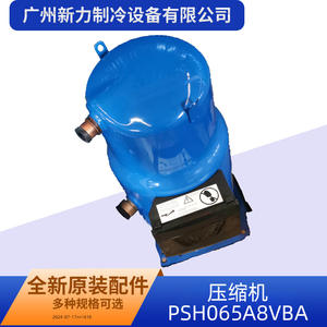 Autre compresseur à onduleur pour climatisation centralisée PSH065A8VBA, pièce de rechange neuve - Product Image 3