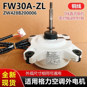 Motor de CC de 80 mm con montaje de brida, imán permanente, con escobillas, para electrodomésticos, aire acondicionado Gree, uso en exteriores - Product Image 4