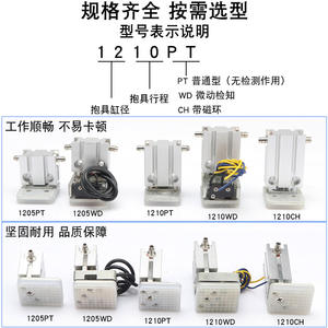Pinza Neumática Tianxing 1205PT/WD 1210PT/WD/CH, Accesorio para Brazo Robótico, Detección para Industrias de Construcción y Soldadura, Motor Usado - Product Image 4