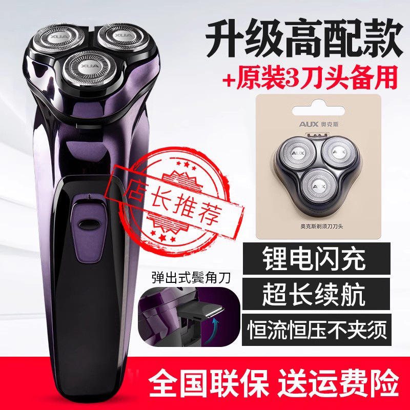 [รุ่นอัปเกรด] หัวใบมีดสีม่วงรุ่นดั้งเดิม