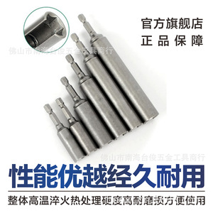 Air Screwdriver Sleeve 65 85 120 135mm Hex Drive Industrial Grade <b>Socket</b> Tool For Pneumatic Wrench - Product Image 4