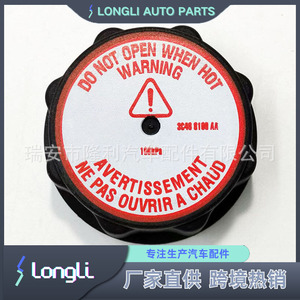 Ford Mercury <b>Radiator</b> <b>Cap</b> 3C46 8100 AA 100kPa Coolant Reservoir Cover - Product Image 3