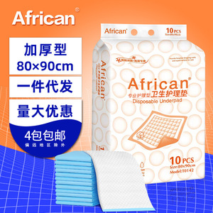 Pañales Desechables Africanos 80x90cm Extra Gruesos para Incontinencia en Adultos, Cuidado de Ancianos, Maternidad y Uso Veterinario - Product Image 1