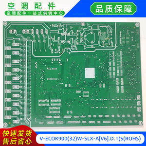 Carte mère de système de climatisation centralisée esthétique V-ECOK90032W-SLX-AV6.D.1SROHS pour système split - Product Image 5
