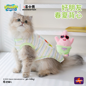 Gilet pour chat Miao Xiaoyuan, collaboration Bob l'éponge, respirant, printemps-été, vêtements pour animaux de compagnie pour chats - Product Image 2