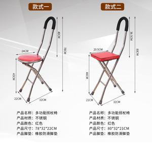 Folding Cane Stool Stainless Steel Thickened Four Corner Elderly Leisure Chair Multifunctional <b>Walking</b> <b>Stick</b> Seat - Product Image 2