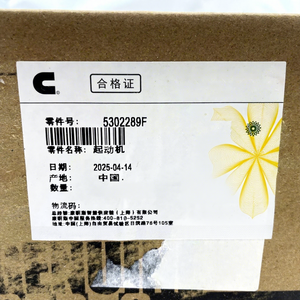 Suku cadang mesin Diesel 5302289 <span class=keywords><strong>Motor</strong></span> mulai untuk Cummins ISF2.8 untuk suku cadang mesin konstruksi - Product Image 3