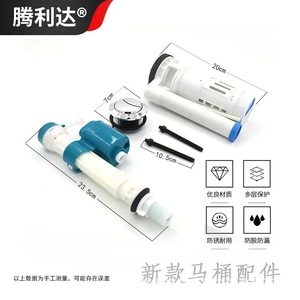 Accesorios para Tanque de Inodoro Tenglida, Válvula de Entrada de 20 cm con Juego de Válvulas de Drenaje, Ahorro de Agua, Montaje en Pared - Product Image 4