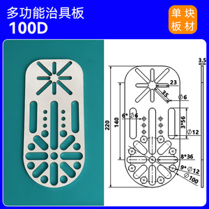 Placa de sujeción multifuncional en forma de abanico para brazo robótico, soporte de hardware ajustable con múltiples orificios, accesorio para componentes industriales - Product Image 4