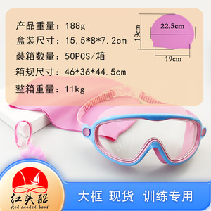 Children's Large <b>Frame</b> Swimming Goggles Set, High-Definition Anti-Fog Swimming Cap, Nose <b>Clip</b>, Earplugs Combo Pack for Boys and - Product Image 3