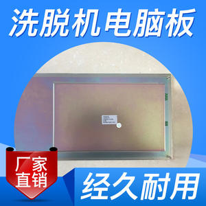 Placa de Control para Lavadora Industrial Senkoshi KH331A, Repuestos para Lavadora-Extractora Automática - Product Image 5