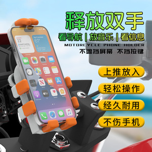Motorcycle Phone Holder Shock Absorbing 360 Degree Rotation Anti Slip For Navigation Riding - Product Image 2