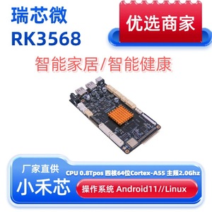 Rockchip RK3568 Industrielle Steuerungsplatine 4-Kern Cortex-A55 1,6GHz Dual-Screen Entwicklungsboard für Server - Product Image 5