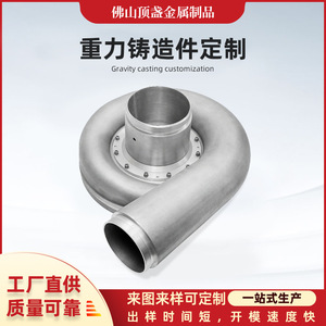 Stainless Steel Blower Casing DZ-ZLZZ For Ventilation <b>Fan</b> Parts Customizable OEM - Product Image 5