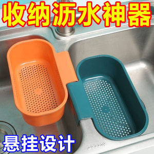 Panier de vidange pour évier de cuisine 23x26x7cm en PP, filtre suspendu pour la séparation des déchets de légumes, fruits et aliments - Product Image 4