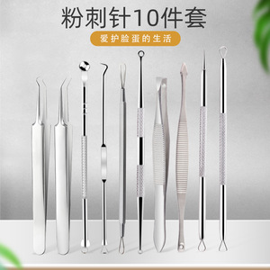 Stainless Steel Acne Needle 10-Piece Set Double-Ended Pressing Ring Blackhead Removal Tweezers Face Cleaning Tools - Product Image 3