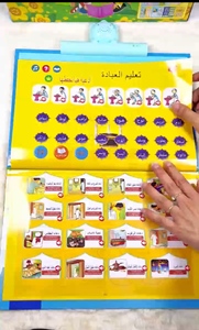 Libro de Lectura Interactivo Recargable en Árabe e Inglés para Niños (4-6 <span class=keywords><strong>A</strong></span>ños) con Función de Lectura por Puntero y Sonido, para Aprendizaje Temprano - Product Image 5