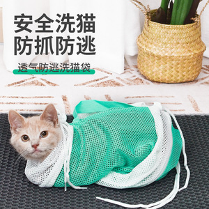 Bolsa multifuncional para lavar gatos, quinta generación, herramienta para bañar gatos, cortauñas, estabilizador antirasguños y mordeduras, especialmente diseñada - Product Image 2
