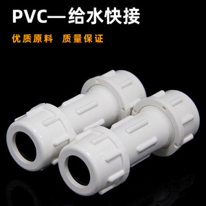 Raccord rapide pour tuyau PVC Axiata, diamètre 20 mm, joint direct épaissi pour conduites d'eau - Product Image 4