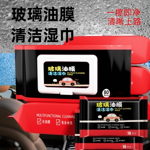 Lingettes nettoyantes pour film gras sur verre, 10 pièces, nettoyant pour vitres de voiture, élimine les taches et le film gras, lingettes nettoyantes pour la pluie - Product Image 2