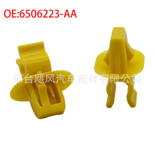Dodge Chrysler Jeep Engine Support Rod <b>Bracket</b> Clip 6506223-AA <b>Plastic</b> Auto Fastener - Product Image 1