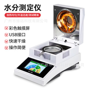Halogen Moisture Analyzer Pc 10a 50 100g Color Touch <b>Screen</b> For Grain Pharmaceutical Tea Rapid Detection - Product Image 4