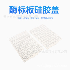 Elisa Plate 8 And 12 Pack Detachable Square Well Flat Bottom Pp Material For Laboratory Use - Product Image 5