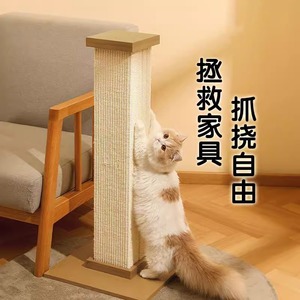 Rascador para gatos con forma de columna romana grande, vertical, resistente al desgaste, sin desprendimiento de material, con estructura integrada para trepar. - Product Image 1