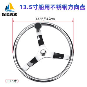 Cross-Border E-Commerce Wholesale Marine Hardware <b>Accessories</b> Yacht Steering <b>Wheels</b> & Rudders Top <b>Part</b> in Ship <b>Parts</b> <b>Accessories</b> - Product Image 4
