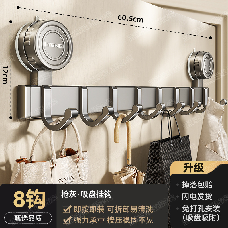 ตะขอสูญญากาศแบบปืน 8 ตะขอ