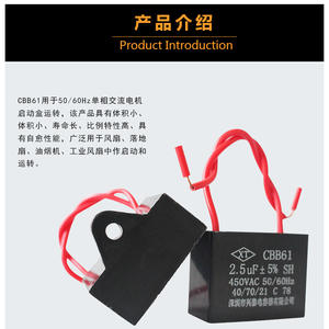 Condensateur de démarrage de ventilateur CBB61 1/1.2/1.5/1.8/2.5/3/4/6UF 450V 500V Pièces de ventilateur de plafond pour hotte aspirante - Product Image 3