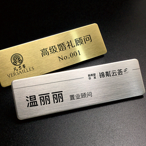 Plaques nominatives en métal argenté écologiques personnalisées et badges d'identification des employés gravés au laser pour les professionnels - Product Image 1