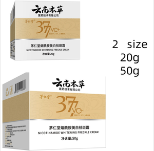 Nieuwe Schoonheidsproducten Huidverzorging 377 Whitening Vc + Niacinamide Verminderen Pigmentatie Sproet Hydraterende Verfrissende Gezichtscrème - Product Image 5