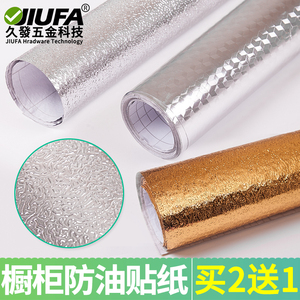 Autocollant en aluminium Jiufa, épaissi, auto-adhésif, pour cuisine, résistant à l'huile, imperméable, tapis pour cuisinière - Product Image 3
