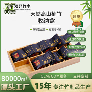 Caja de almacenamiento de té de 8 compartimentos, dividida en compartimentos para guardar bolsitas de té, adecuada para uso doméstico, sirviendo como bandeja de bambú - Product Image 5