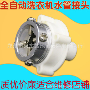 Connecteur de tuyau d'arrivée d'eau pour lave-linge, insertion rapide et droite, plastique, pression maximale 200 psi - Product Image 2