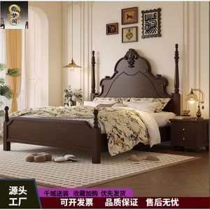 Vintage French Style Solid Wood <b>Poster</b> Bed 1.5M 1.8M Hand Carved Bedroom Furniture - Product Image 5