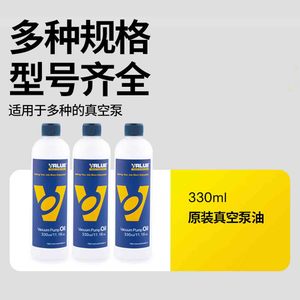 น้ำมันปั๊มสุญญากาศเฟยเยว่ 330 มล. Iso Vg 46 สำหรับระบบสุญญากาศ - Product Image 4