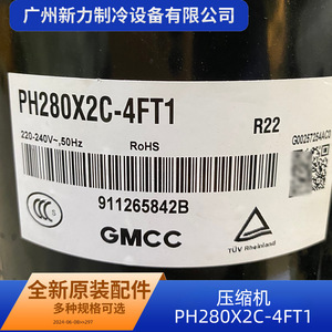 คอมเพรสเซอร์ Ph280x2c 4ft1 R22 ความเร็วคงที่ สำหรับอะไหล่เปลี่ยนเครื่องปรับอากาศส่วนกลาง - Product Image 3